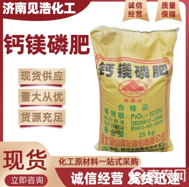 现货供应过磷酸钙 农用肥颗粒粉末改善土壤酸性磷肥25kg 钙