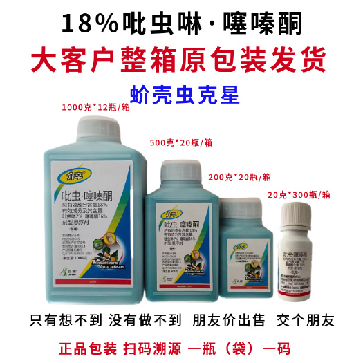 郑州农用杀蚧壳虫高浓度果树园林桑树等适用规格齐全整箱更优惠