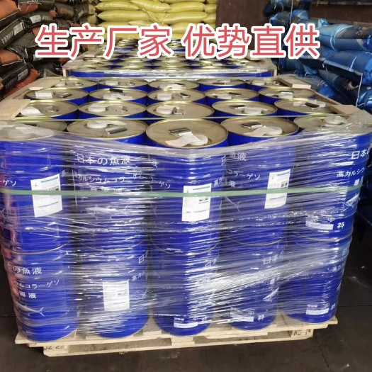 济南鱼蛋白日本鱼液叶面肥鱼蛋白量大优惠50斤一桶