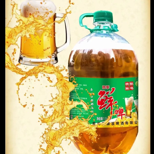 平原县鲜啤招商，期待与您合作