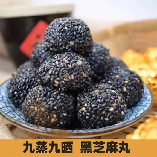 沧县网红黑芝麻丸