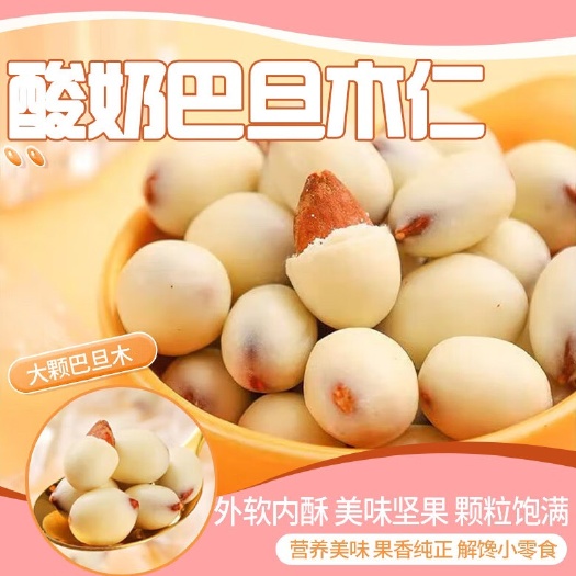 沧县酸奶巴旦木