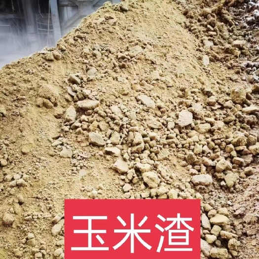 容县玉米渣