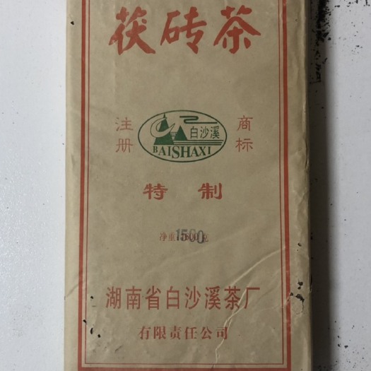 阿拉善左旗白沙溪茯砖茶09年安化黑茶1500g