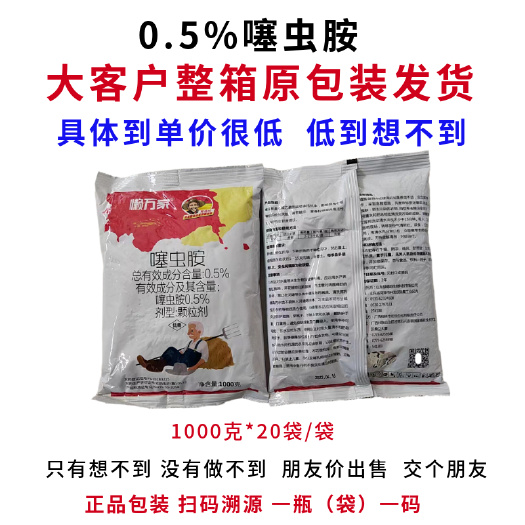 郑州农药地下害虫用杀虫剂农药噻虫胺颗粒1000克一袋剂整箱优惠正