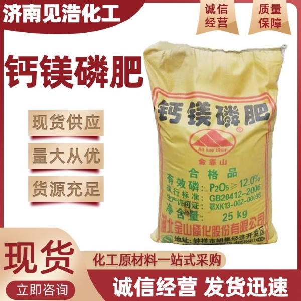 现货供应过磷酸钙 农用肥颗粒粉末改善土壤酸性磷肥25kg 钙