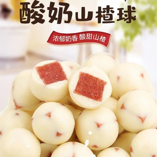 沧县酸奶山楂球