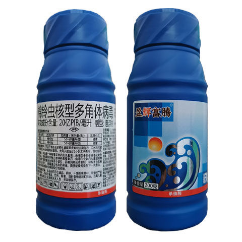 滨州棉铃虫核型多角体病毒菜青虫肉虫杀虫药甜菜夜蛾卷叶蛾农药杀虫剂