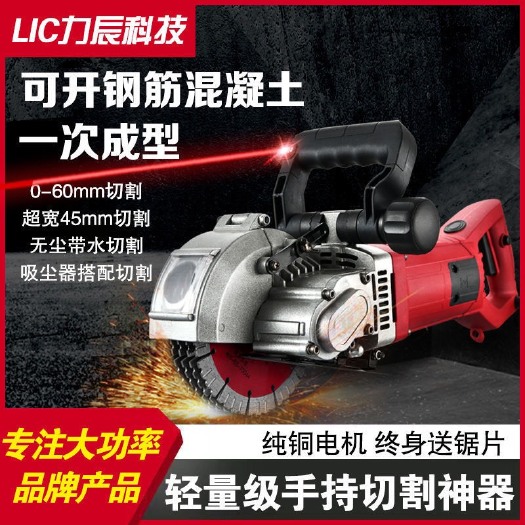 广州力辰科技开槽机一次成型无尘水电安装工程线槽红砖混凝土切割王