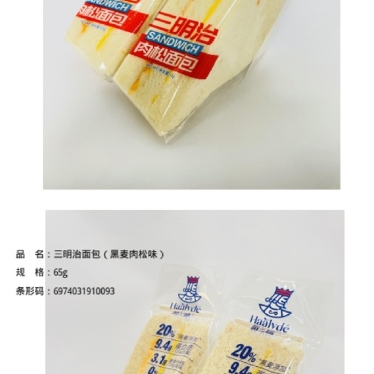 济南面包