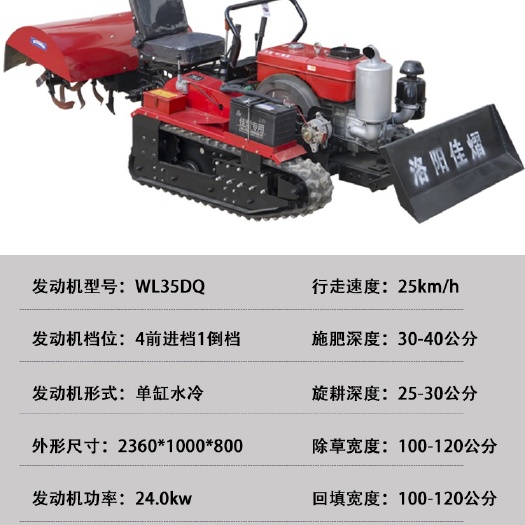 洛阳洛阳佳熠多功能履带拖拉机  小型家用耕地机 一机多用