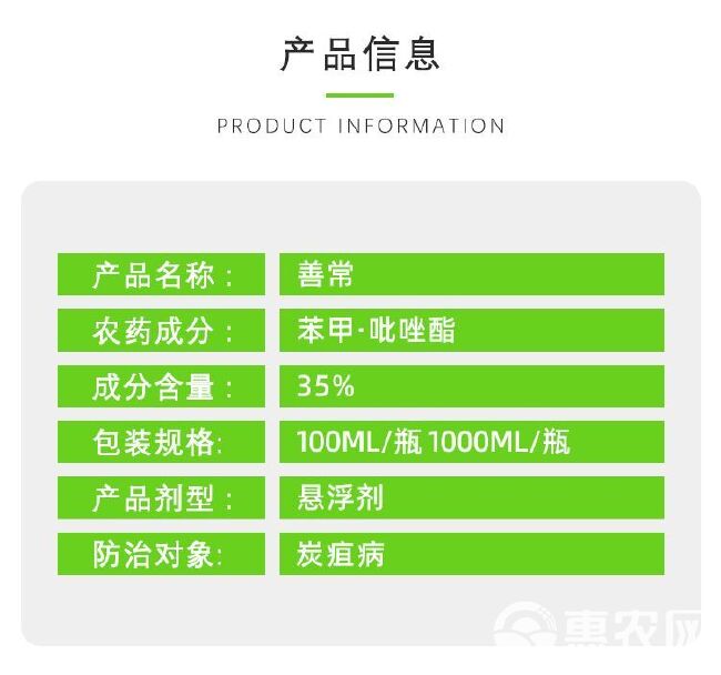 巴斯夫善常35%苯甲吡唑醚菌酯柑橘树炭疽病杀菌剂