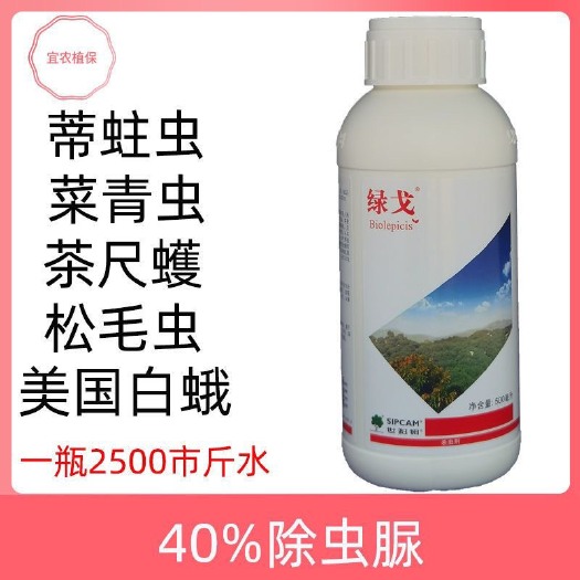东莞市世科姆绿戈40%除虫脲荔枝蒂蛀虫潜叶蛾菜青虫杀虫剂农药敌灭灵