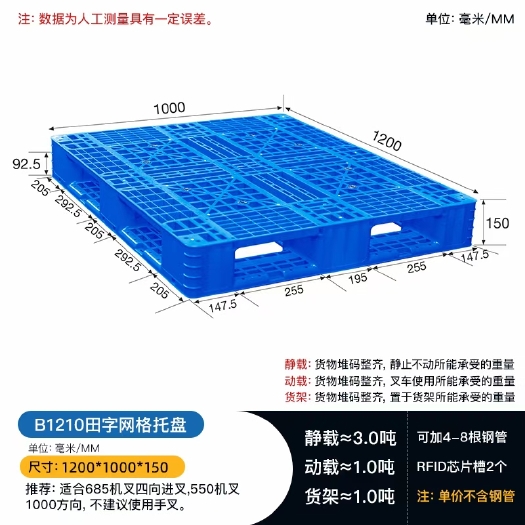 重庆市塑料托盘，果蔬运输托盘厂家直销