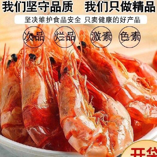 【不好吃包退】烤虾干即食对虾干烤虾虾干儿童补钙休闲零食