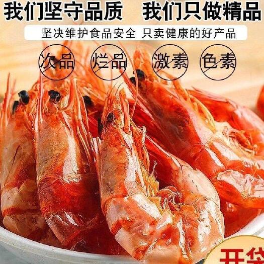 永嘉县【不好吃包退】烤虾干即食对虾干烤虾虾干儿童孕妇补钙休闲零食