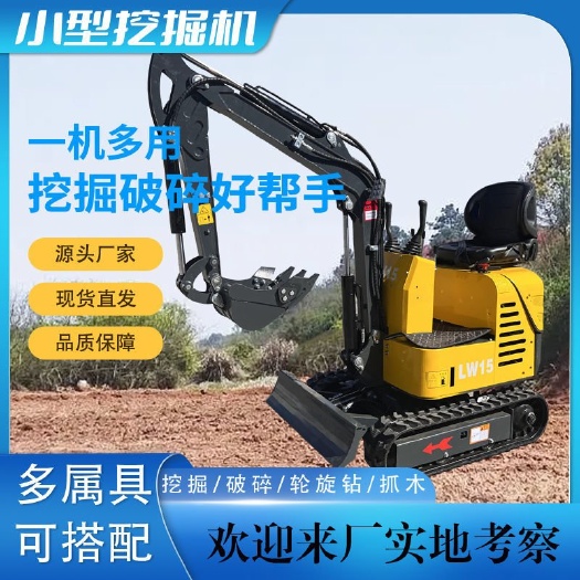 专业挖机 多功能履带挖机 农用小挖机 专业挖机