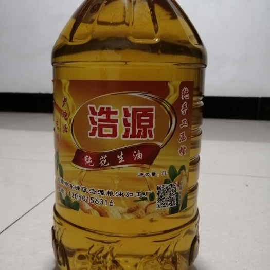 抚顺熟榨花生油
