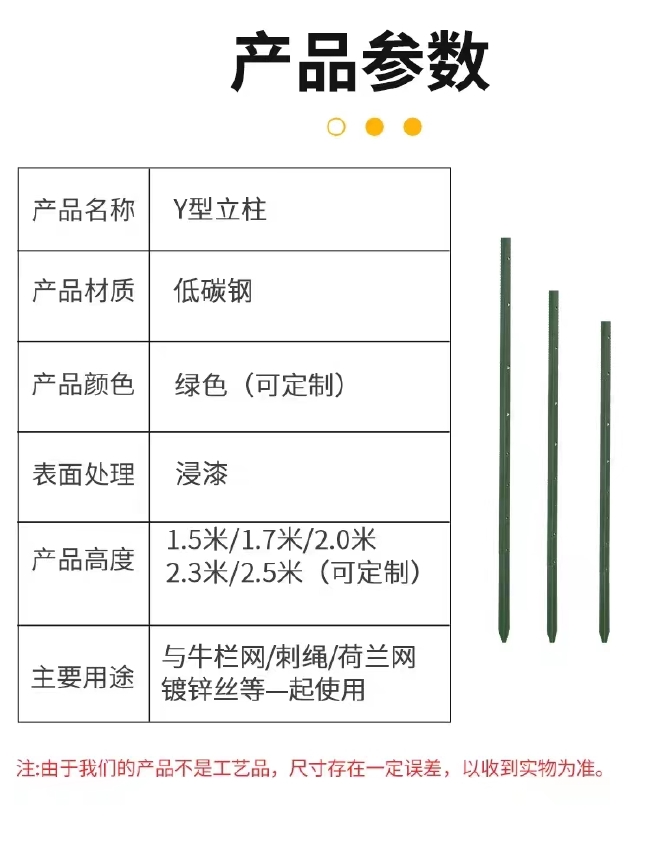 防腐钢材Y型立柱养殖牛羊圈地圈山围栏立柱护栏立柱实心柱尖头