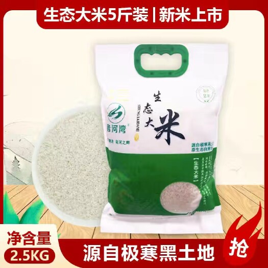 甘南县东北黑龙江大米
