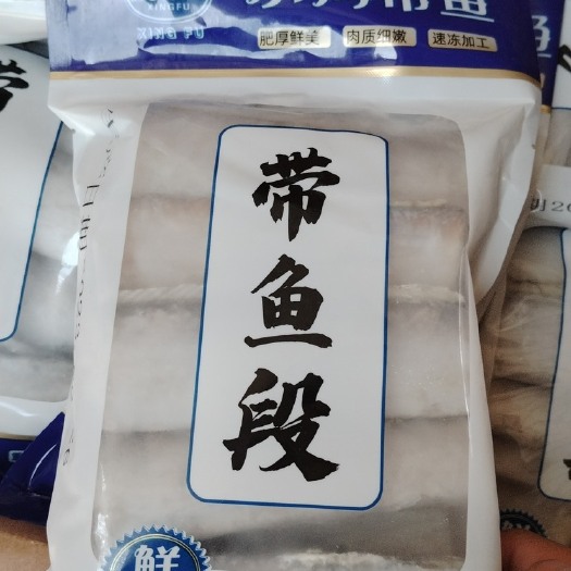 北京带鱼段出一批，价格低到尘埃里