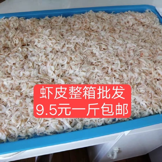 日照海鲜干货 咸虾皮无盐虾皮 宝宝虾小虾皮
【新包装超市直供】