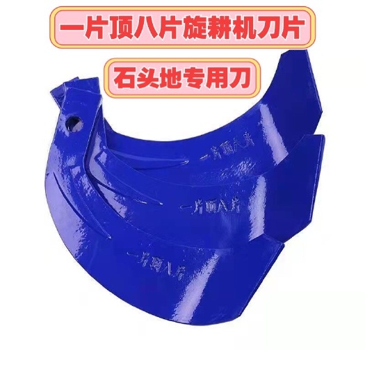 南宫市农用旋耕机刀片245型一片顶八片高锰钢旋耕刀抗断抗弯抗耐磨刀