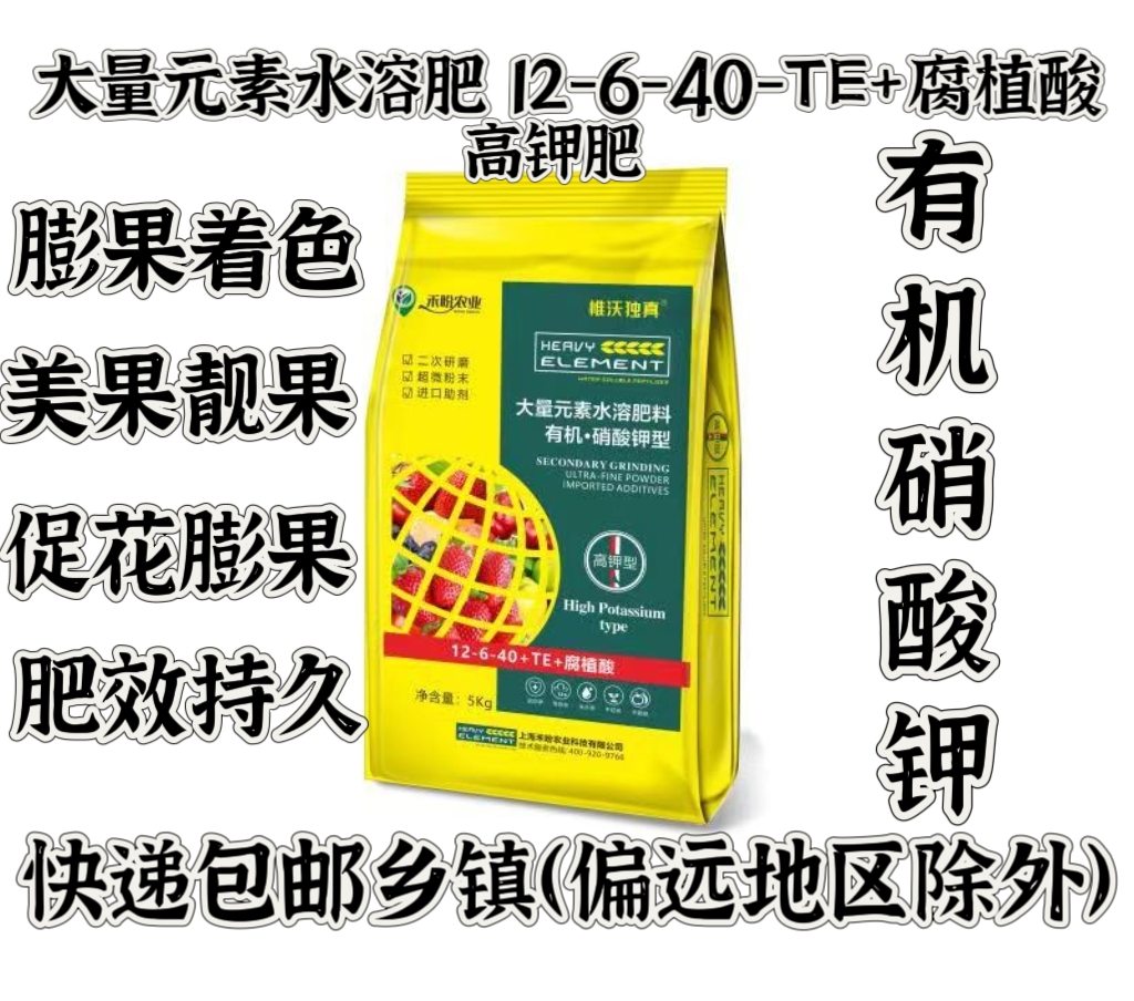 郑州12-6-40硝酸钾型高钾肥膨果着色转色防裂果大量元素水溶肥
