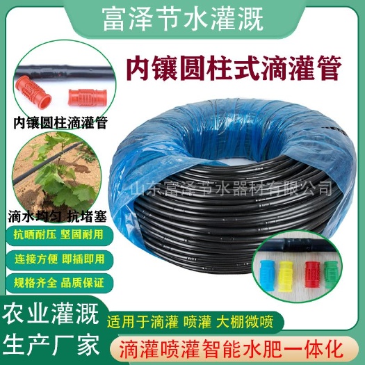 济南滴灌管 16内镶圆柱式滴灌管 果树果园大棚蔬菜草莓葡萄滴灌