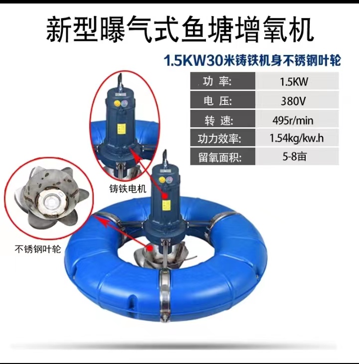 魚(yú)塘增氧機(jī)曝氣式增氧泵涌浪式增氧機(jī)河塘池塘葉輪式大型養(yǎng)殖浮泵