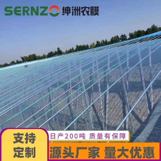 大棚种植膜槽护膜 双防膜 结实耐用 可用3年