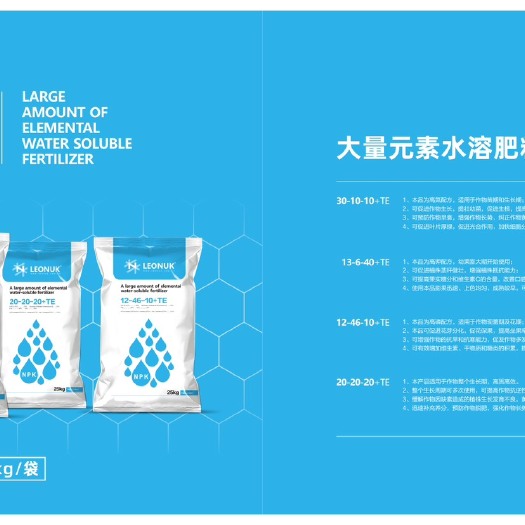 周口水溶肥