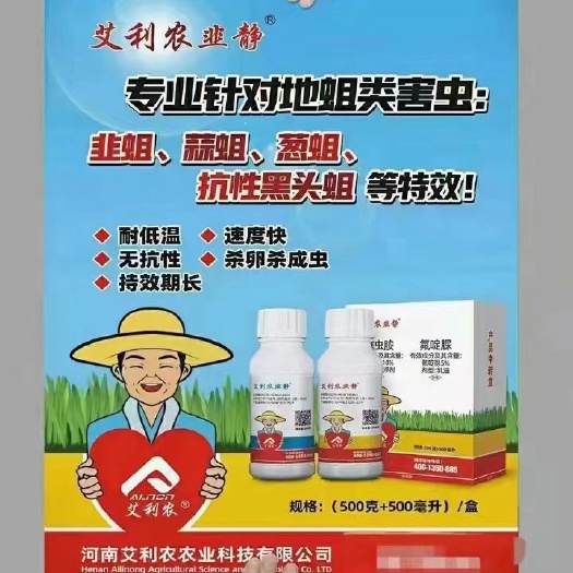 扶沟县噻虫胺 专治黑头蛆，韭蛆，葱蛆，蒜蛆，姜蛆，蓟马，斑潜蝇一步