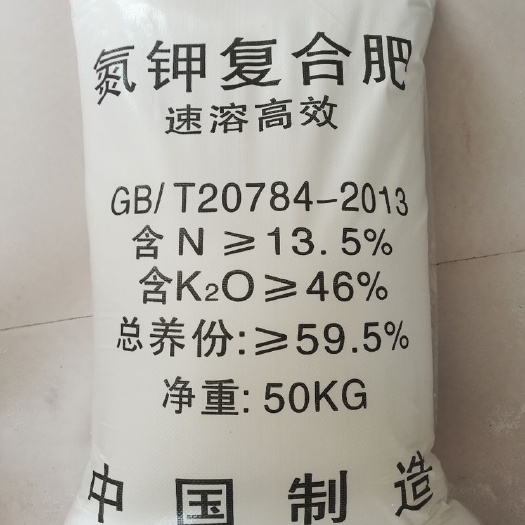 中牟縣全水溶氮鉀復(fù)合肥 高效氮鉀顆粒型瓜果蔬菜花卉噴施撒施通用型