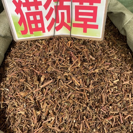 玉林猫须草新货 批发零售中药材 一斤起发 量大从优 一件代发