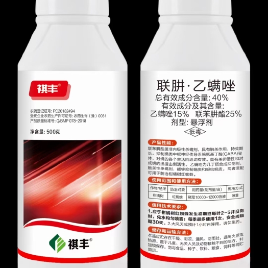 郑州杀螨剂