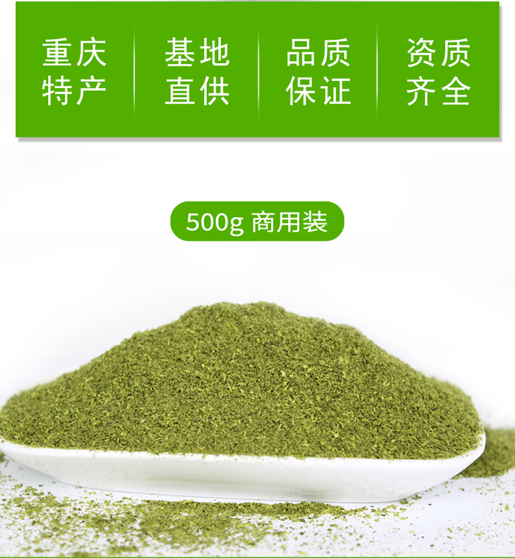 九葉青重慶江津特產(chǎn)500克/袋青花椒粉基地工廠(chǎng)直供