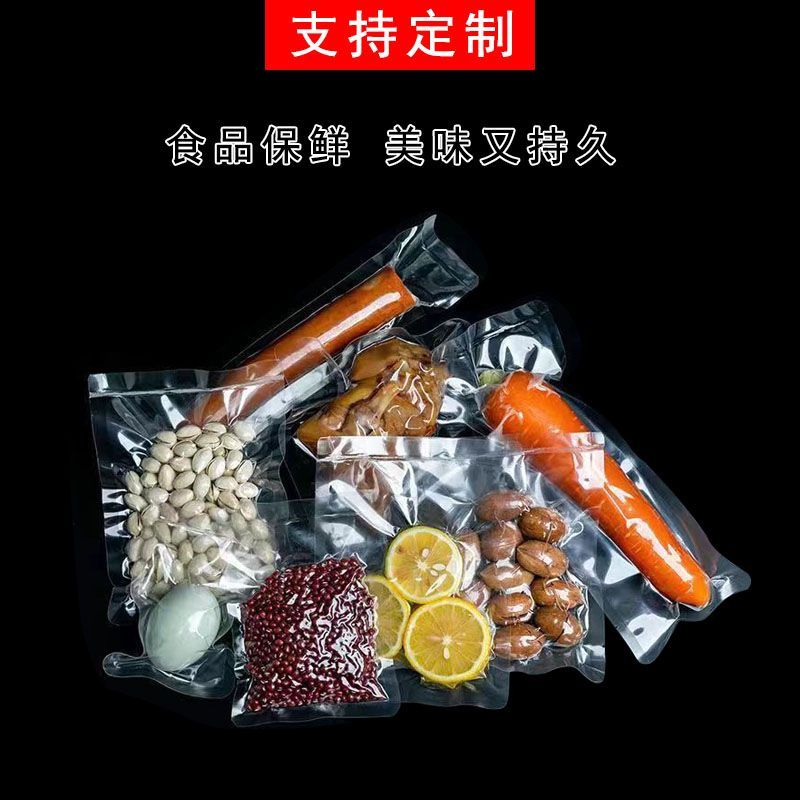 16絲 聚酯光面透明食品真空包裝袋