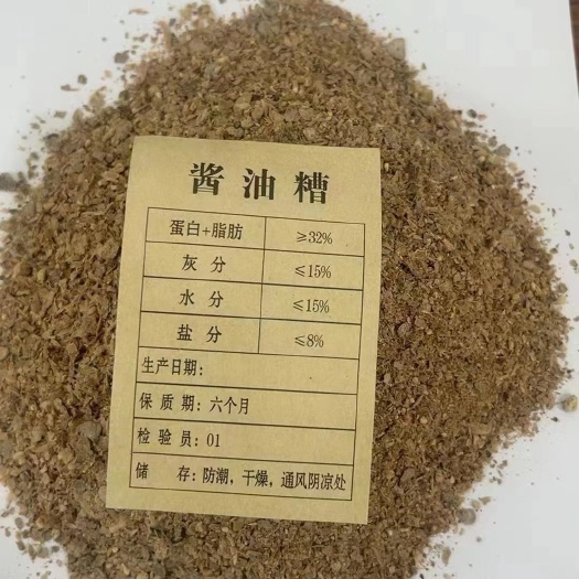 济南酱油渣