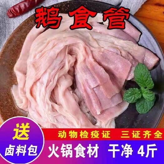 潍坊新鲜冷冻鹅食带鹅肠鹅食管鹅肚顶鹅杂鹅腺胃饭店食材整箱包邮批发