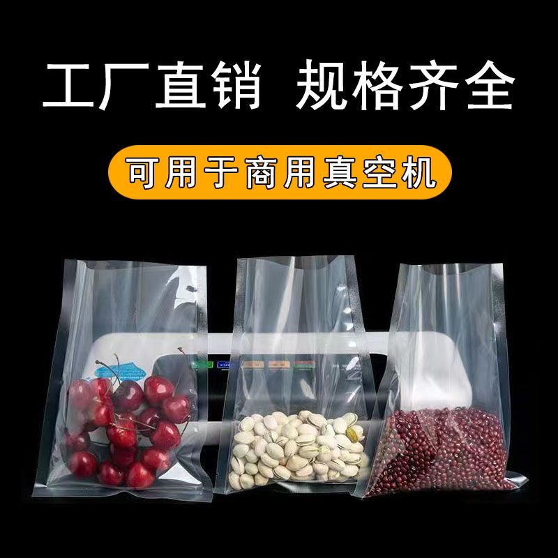 16絲 聚酯光面透明食品真空包裝袋