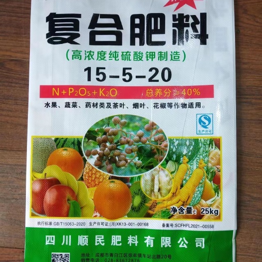 南部县15-5-25硫酸钾 50斤包装 包邮到县城自提