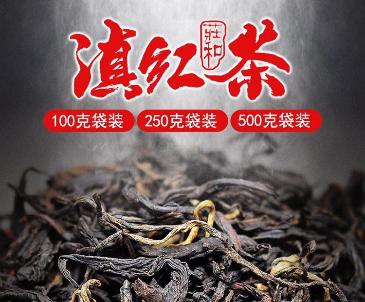 梁河县云南滇红茶，毛峰古树茶，浓香蜜香。凤庆县生产。