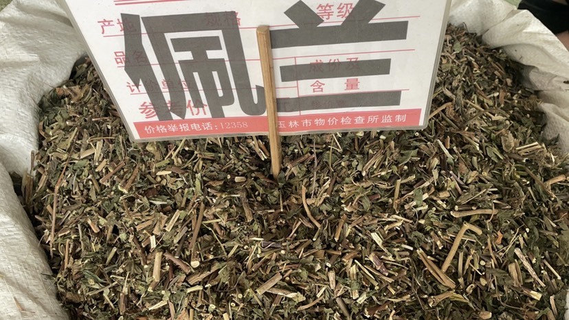 玉林批发零售中药材 佩兰 一斤起发 量大从优 一件代发