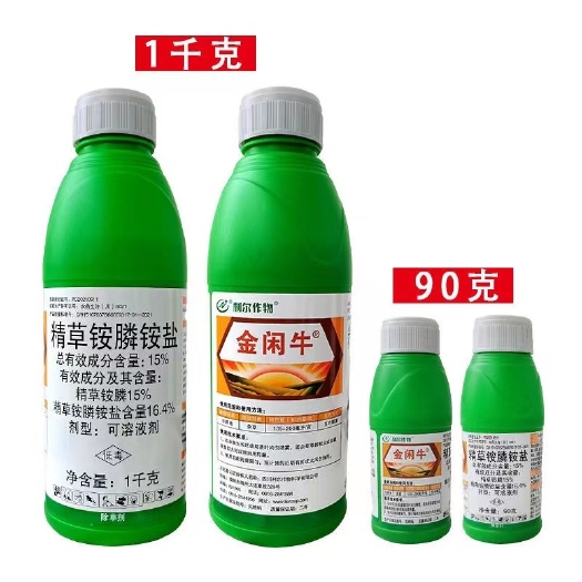 广州利尔金闲牛15%精草铵膦铵盐精草胺膦非耕地杂草除草剂农药正品