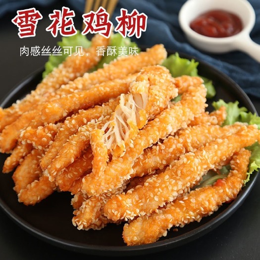长沙雪花鸡柳无骨鸡柳黄金鸡柳鸡肉条油炸零食整箱批发