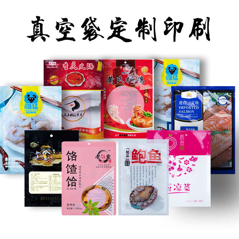 16絲 聚酯光面透明食品真空包裝袋