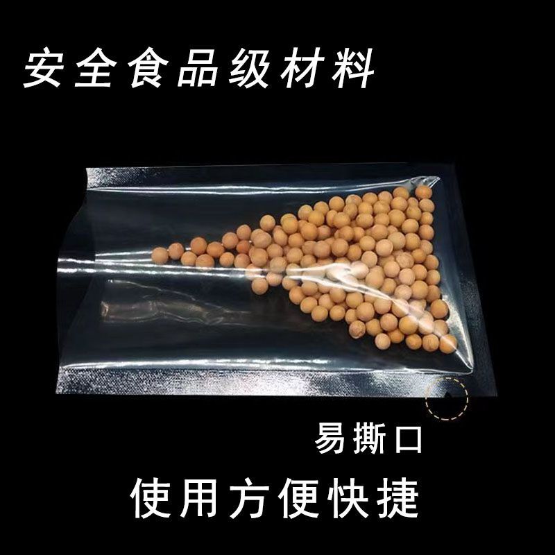 16絲 聚酯光面透明食品真空包裝袋