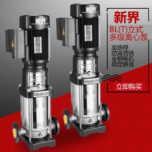 杭州新界水泵不锈钢立式电动多级离心增压循环管道泵（含多个型号）