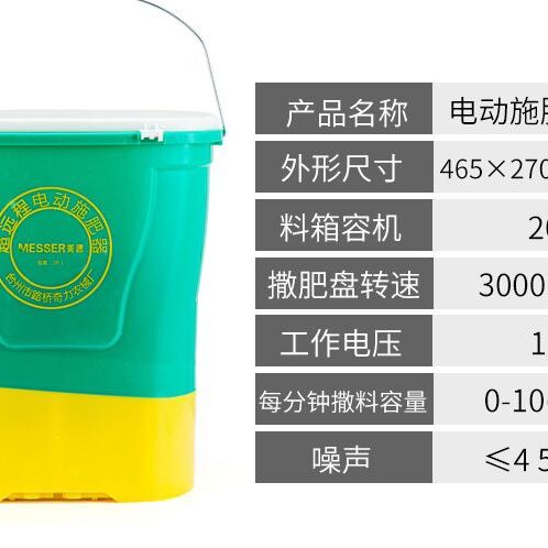 负式电动施肥器机撒肥机化肥机播种机农用投料机鱼塘施肥